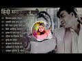 90'S Old Hindi Songs 90s Love Song Udit Narayan, Alka Yagnik, Kumar Sanu Jukebox Song Hindi 14Kviews