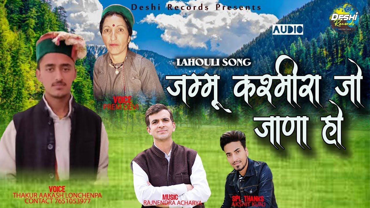 Lahouli Song        ThakurAakash Lonchenpa Prem Devi