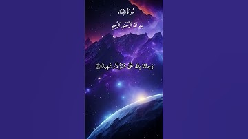 ما تيسر من سورة النساء للشيخ #عبدالباسط_عبدالصمد  #قرآن_كريم  #تلاوات_خاشعة #اكسبلور    #راحة_نفسية