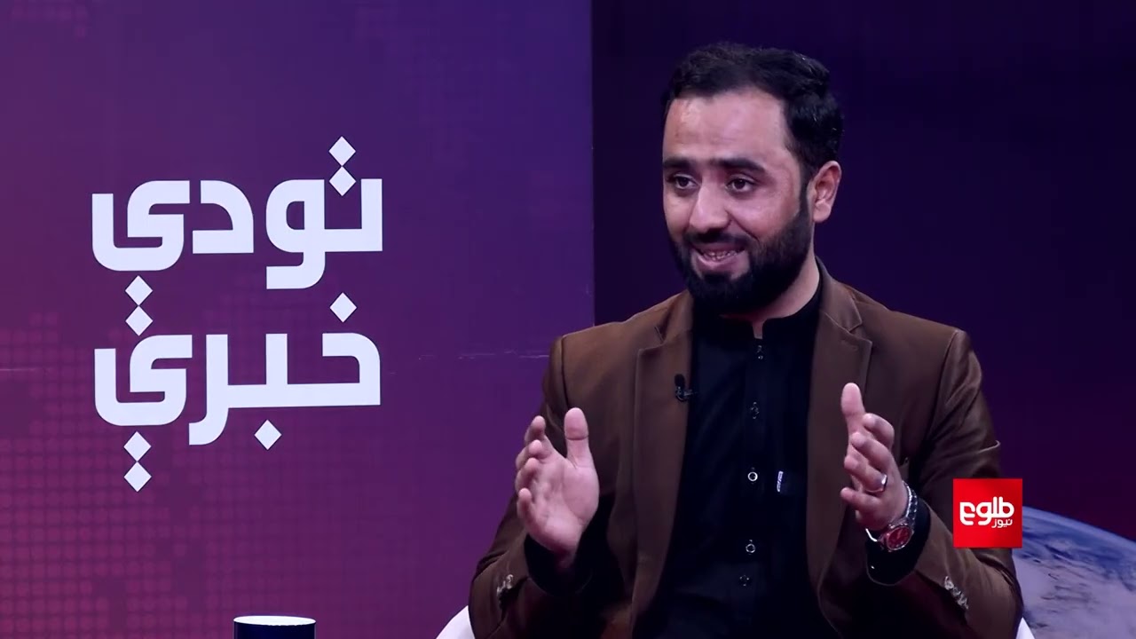 تودې خبرې - د افغانستان په اړه د استانې په کوربه‌توب غونډه