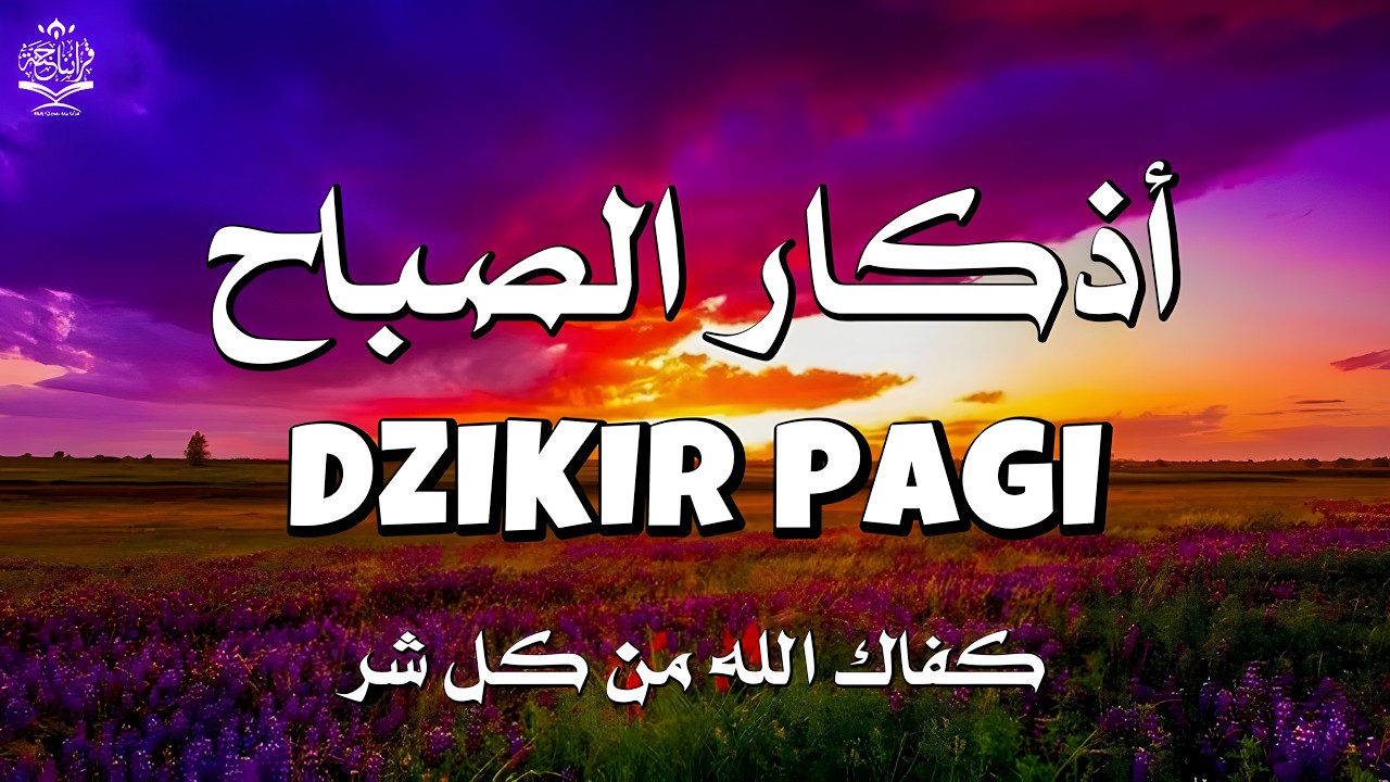 أذكار الصباح - راحة نفسية لا توصف بصوت القارئ علاء عقل | Morning Athkar - Dzkir Pagi by Alaa Aql