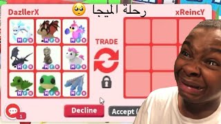 رحلة في الافنتوري + عطيت متابعيني هدايا 🥹 adopt me all mega pets