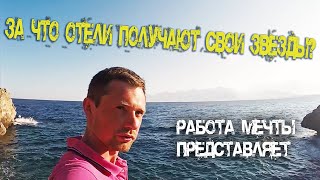 Как отели получают свои звёзды Работа Мечты Работа в Турции