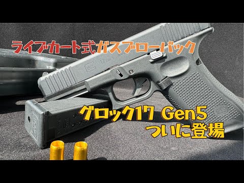 グロック 17 ガスブローバック Amazon | 東京マルイ No.96 グロック17 Gen.4 18歳以上 ガスブロー