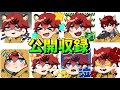【強化されたキャラ使ってみる】サクッと参加型配信するよみんなかもん!!【城とドラゴン|タイガ】