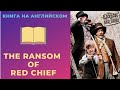 ч. 7, elementary, адаптированная книга на английском языке