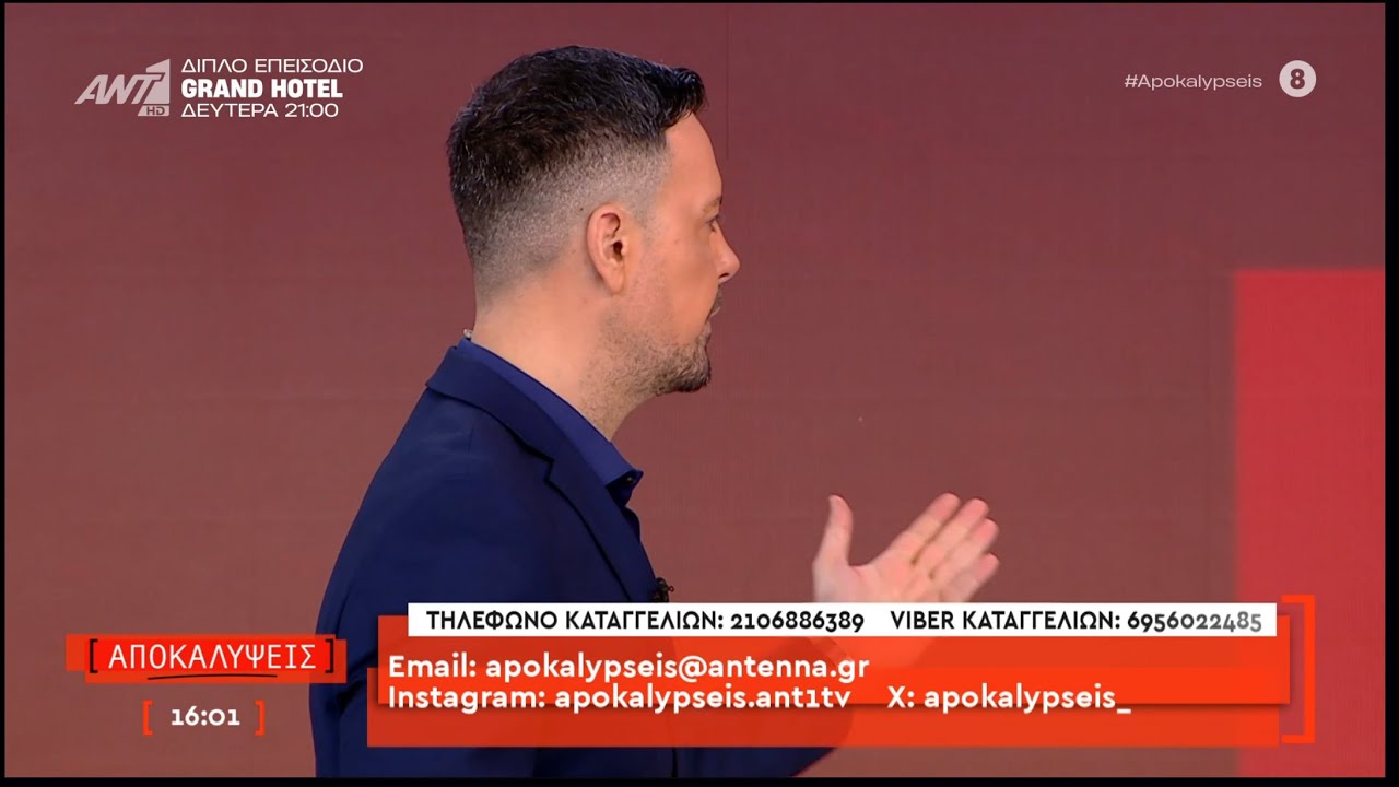 Ντοκουμέντα που αποδεικνύουν ότι ο Παντελίδης δεν ήταν οδηγός του μοιραίου τζιπ