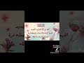 الحمد لله على سلامه أمي الغاليه والف الف الف مبروك بمناسبه المولود تتربى في عزكم