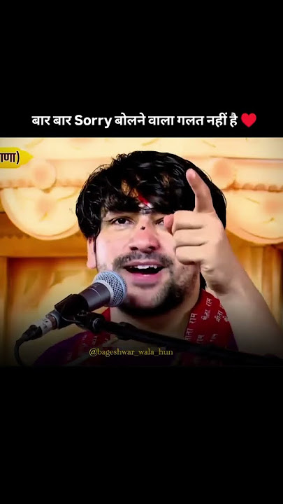 rishta lamba chalane ke liye bar bar sorry bolte hai #ttps #yt #popular