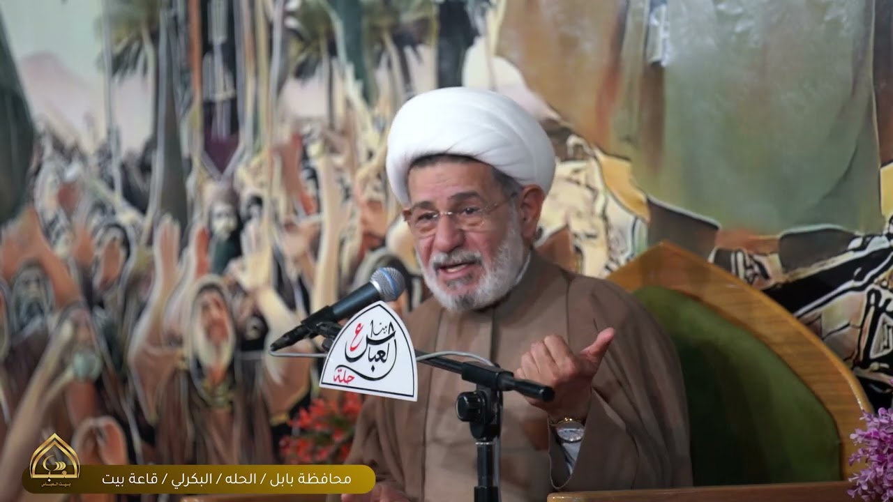المحاضرة النسائية لسماحة الشيخ جعفر الإبراهيمي في يوم الغدير المبارك / بيت العباس _ حلة
