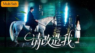 【Multi Sub】孫芊潯💙王子林｜平凡女孩遭背叛後孤注一擲💔｜請求商業巨鱷改造自己，展開七天“地獄式”名媛特訓🔥｜《請改造我》全集 #短劇 #大陸短劇 #甜寵 #drama #王子林 #孙芊浔 screenshot 5
