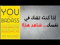 ملخص كتاب أنت رائع إذا كنت تشك في نفسك شاهد هذا كتاب مسموع