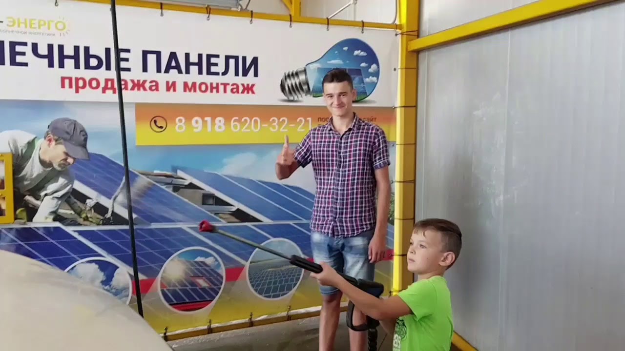 Дети моют фары
