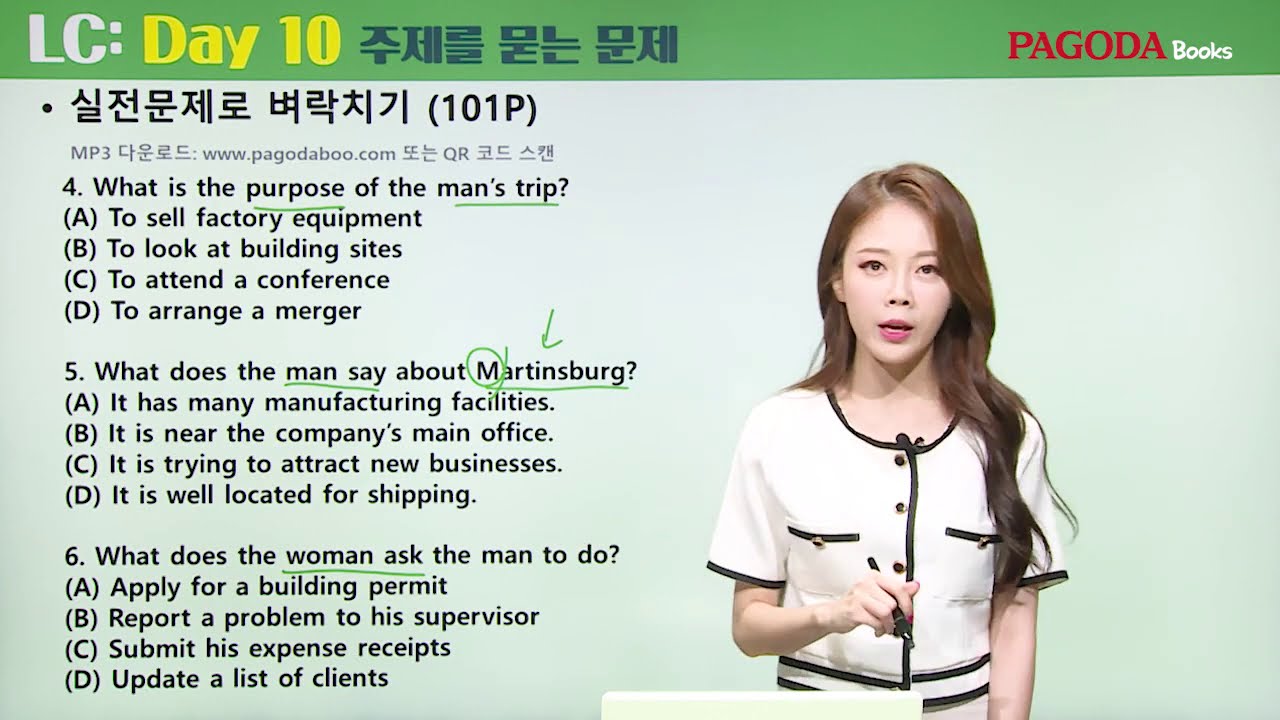 [토익 750+ 벼락치기] LC_DAY 10(파트 3. 주제를 묻는 문제) - YouTube
