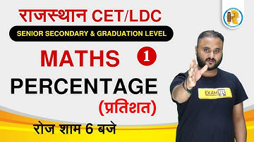 Rajasthan CET Classes | Rsmssb CET Maths | Rajasthan CET Math Classes | Maths by Vipul Sir