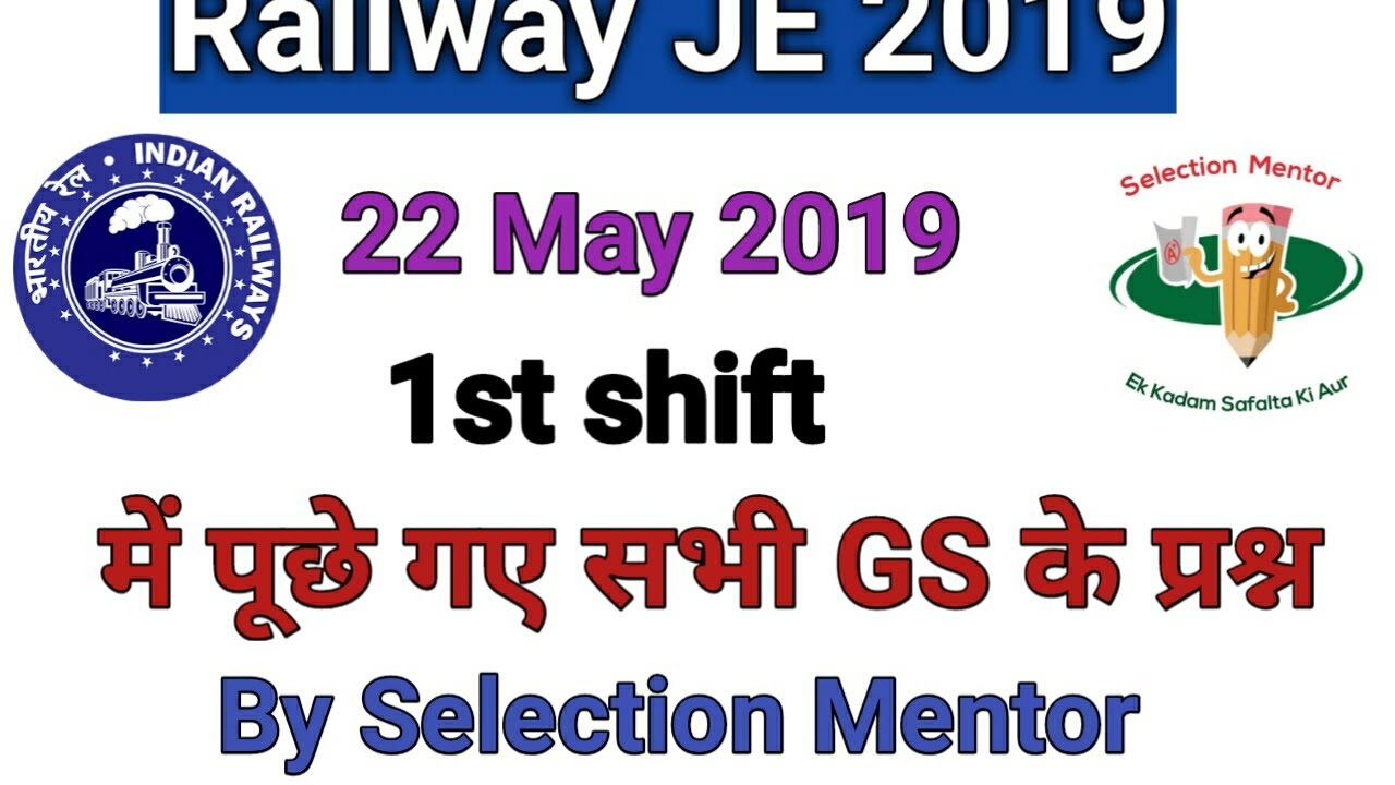 Railway JE 1st shift 22 may 2019 Questions with solution