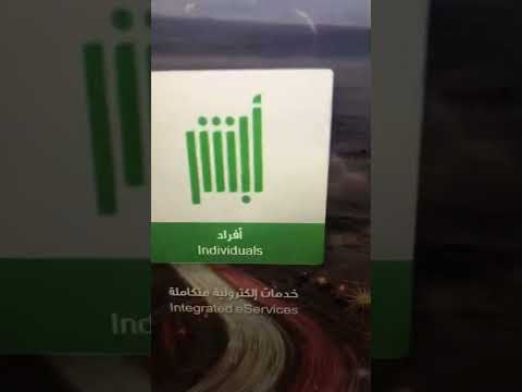 طريقة اصدار تأشيرة استقدام لزوجتك وأولادك