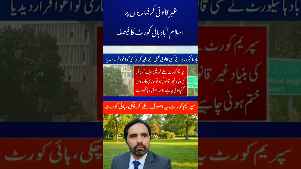Islamabad High Court's decision on illegal arrests
