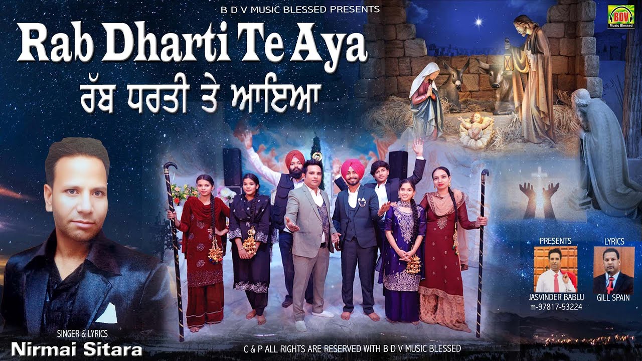 Rab dharti te aya ।। ਰੱਬ ਧਰਤੀ ਤੇ ਆਇਆ ।। Singer Nimrat sitara।।