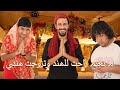 ام نعيم تروح للهند تتزوج هندي مقالب ام العلوم بزوج ام نعيم الهندي ام نعيم تروح للهند تتزوج هندي مقالب ام العلوم بزوج ام نعيم الهندي