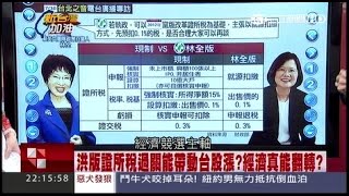 09152015 新台灣加油