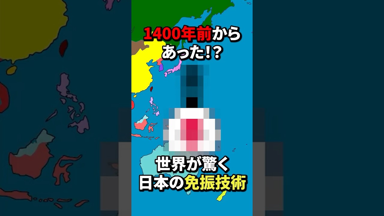 1400年前からあった!?日本の免振技術 #歴史