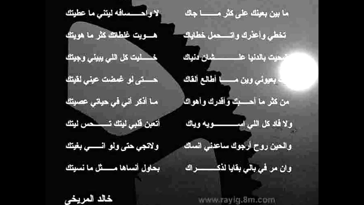 عبد المجيد عبدالله مابين بعينك عود