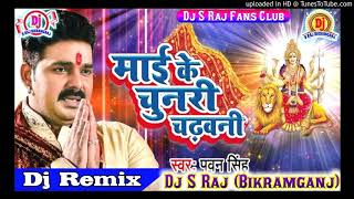 Maai Ke Chunari Chadhawani (Pawan Singh)Dj S Raj
