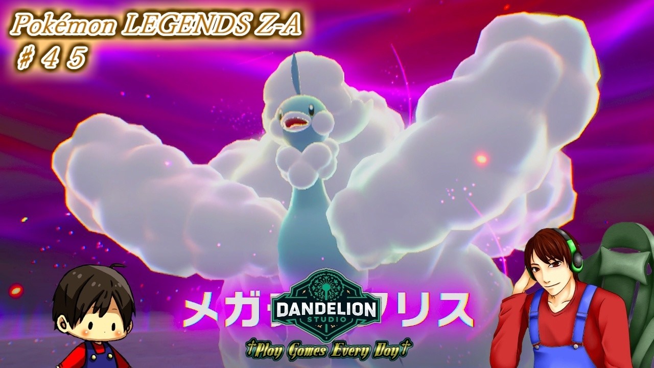 【Pokémon LEGENDS Z-A ♯45】Dandelion Studio