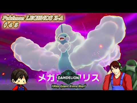 【Pokémon LEGENDS Z-A ♯45】Dandelion Studio
