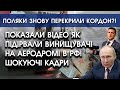 Показали ВІДЕО як ПІДІРВАЛИ винищувачі на аеродромі в рф | Поляки знову вирішили перекрити кордон