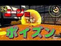 スプラトゥーン2小ネタ！試し打ち場で出来る小ネタ!うわさちょーさだんsplatoon Rumor investigation team