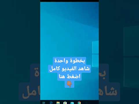 بخطوة واحدة حل مشكلة البلوتوث في ويندوز 10