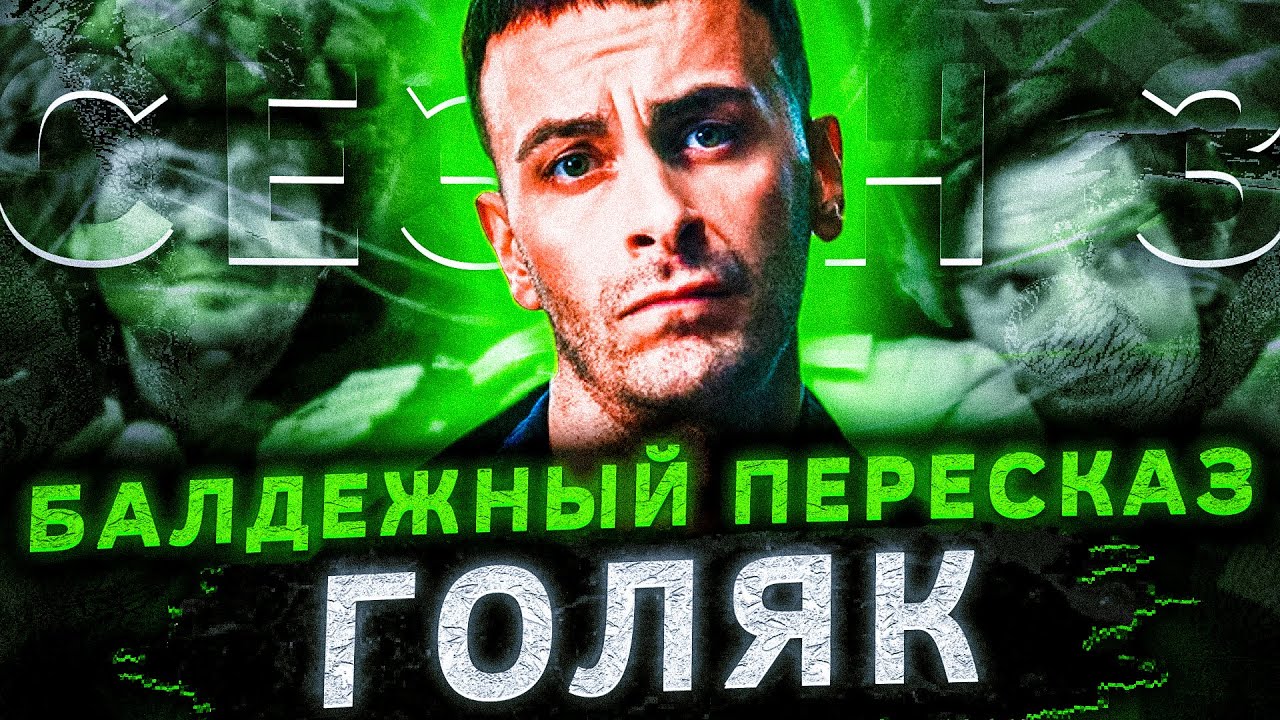 Авто из сериала голяк