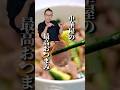 できる男は砂肝を食べている