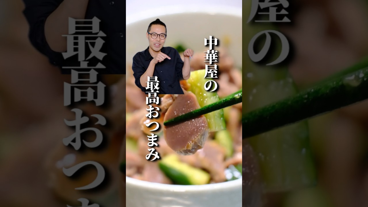 できる男は砂肝を食べている