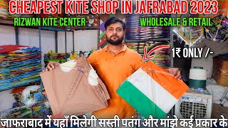 Jafrabad Kite Market Delhi 2023 | Jafrabad Wholesale & Retail Shop 2023 | Kite Market In Delhi 2023