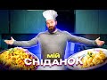 Звичайний сніданок стронгмена )