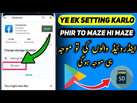 How To Install Apps In Sd Card From Play Store | Play Store Se Apps Sd Card Me Kaise Download Kare