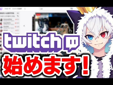 これから色んなゲームを配信していきたい人の発表動画になります。