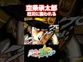 厄災に襲われる空条承太郎【ジョジョASBR】【ジョジョの奇妙な冒険 オールスターバトル R】#DLC #short#ジョジョ#ワンダーオブU