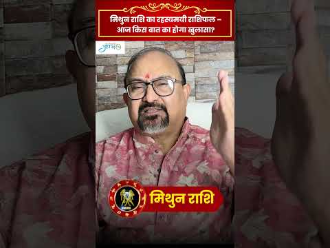 क्या कहता है अक्टूबर का राशिफल मिथुन राशि वालों के लिए ? Aarambh Tv