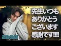 【感謝】霊能者の先生とお話#16