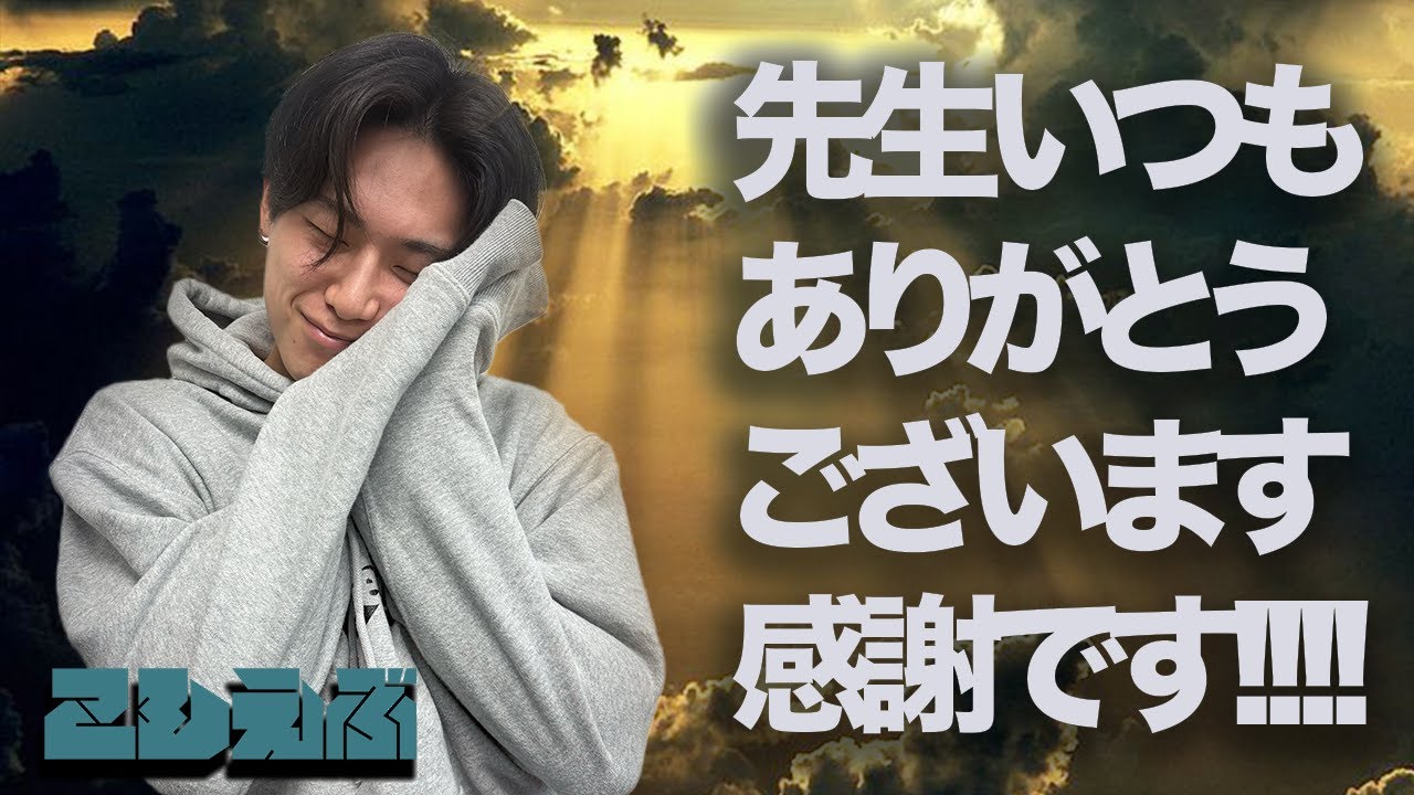 【感謝】霊能者の先生とお話