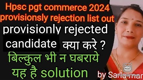Hpsc pgt commerce 2024 provisionally rejection list|hpsc pgt commerce rejected candidates kya kare?