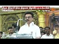 CM விஜய்க்கு பதிலடி கொடுத்த ஸ்டாலின்! | CM Vijay | MK Stalin | Marriage Function | Sun News