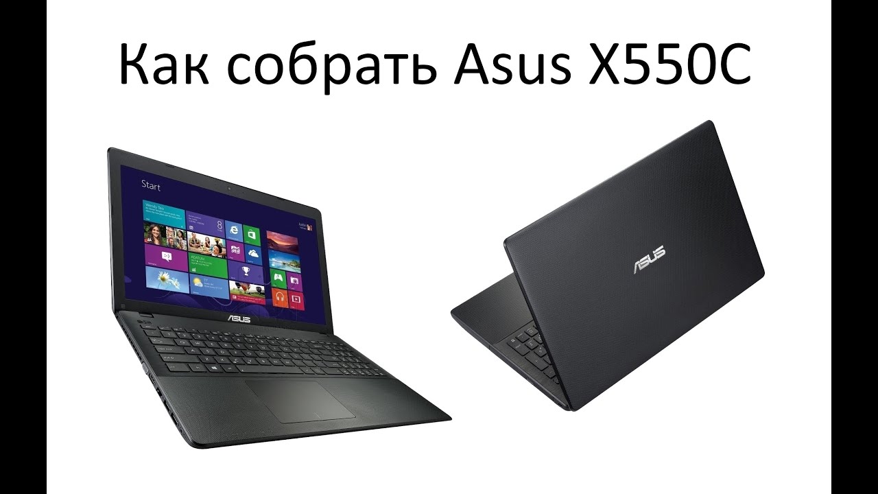Как собрать ноутбук Asus X550C - YouTube