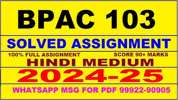 bpac 103 solved assignment 2024-25 | bpac 103 solved assignment in hindi 2025 | bpac 103 2024-25