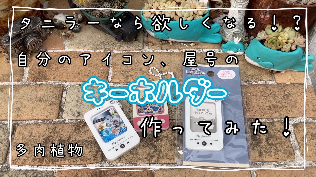 Original item ✨ How to make a keychain with your shop name
