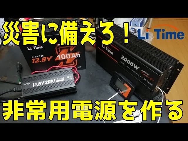 CLESEED 2000W インバーター 自作ポータブル電源 CLESEED 2000W インバーター 自作ポータブル電源 - メルカリ